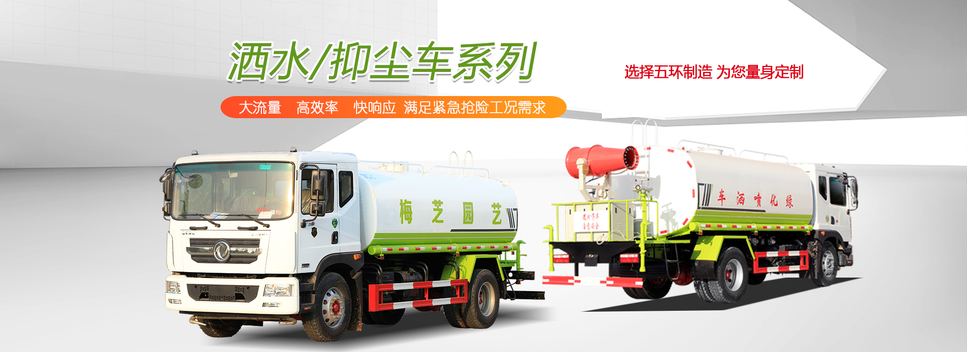 湖北五環(huán)專(zhuān)用汽車(chē)有限公司