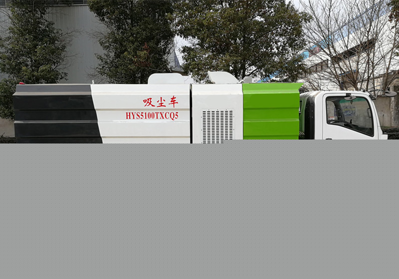 五十鈴10方吸塵車