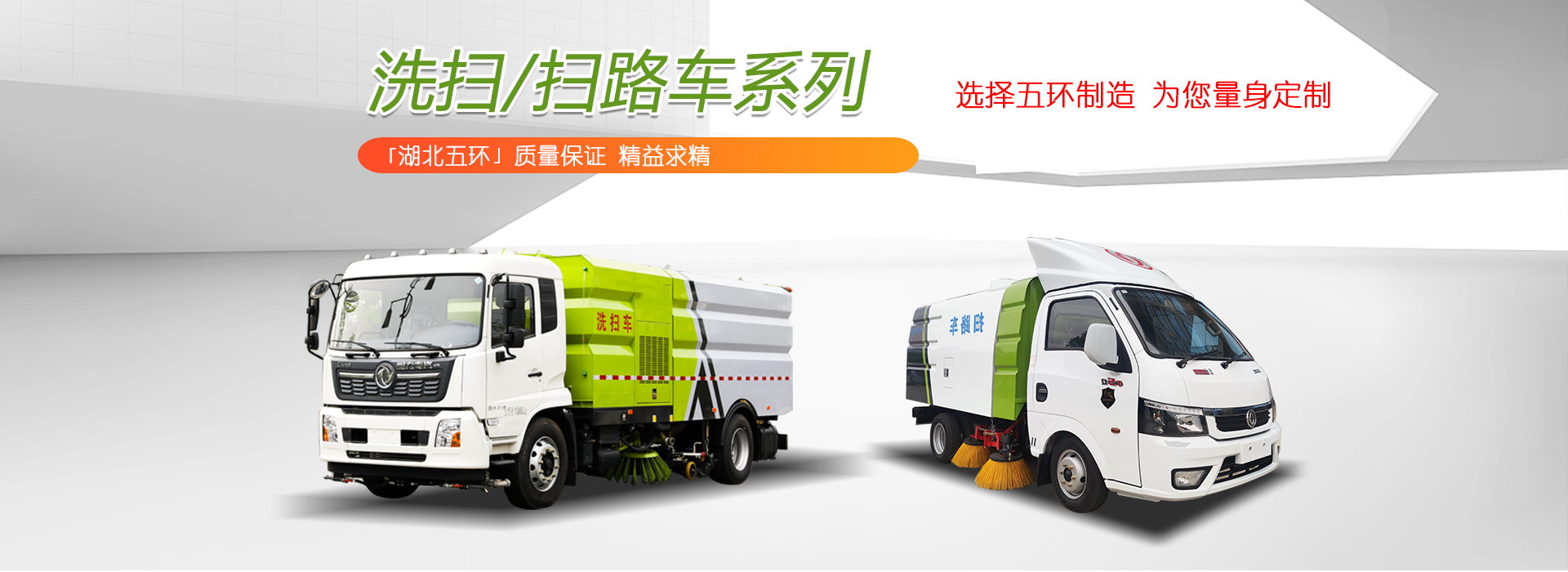 湖北五環(huán)專(zhuān)用汽車(chē)有限公司